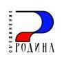 Родина
